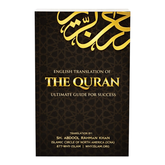 The Quran (English Translated)